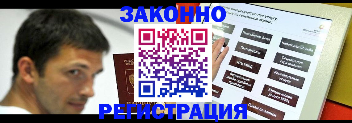 где прописаться в Бежецке