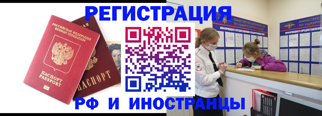 временная регистрация поиск в Бежецке