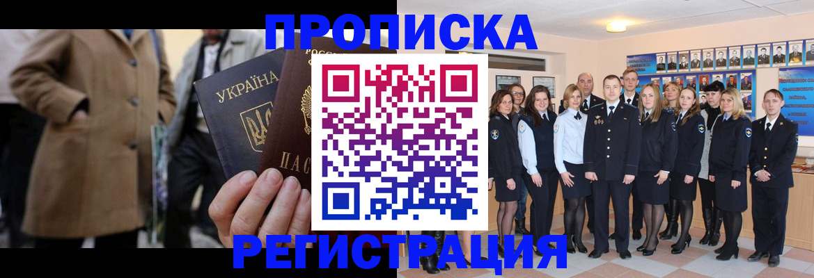 прописка ребенка в Бежецке